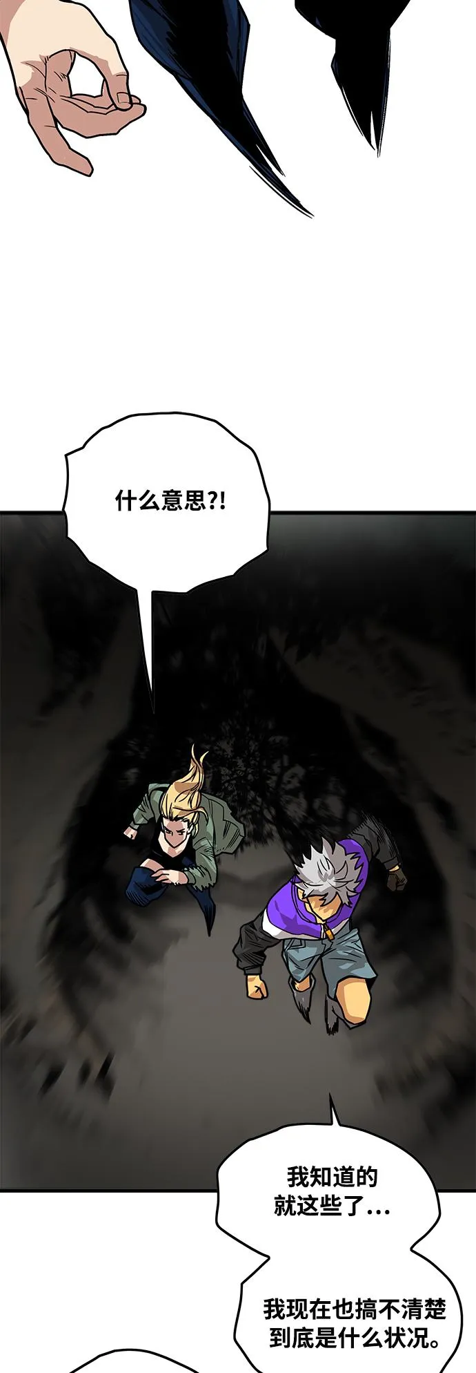 [第3季] 第4话 第45页