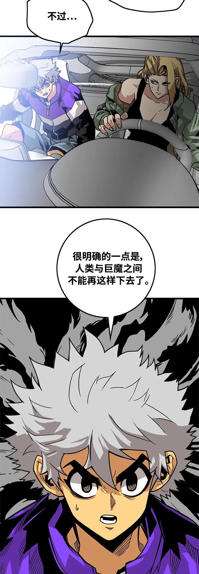 [第3季] 第4话 第46页