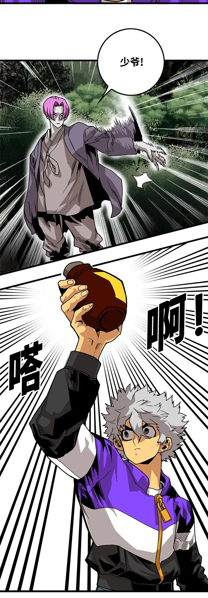 [第3季] 第4话 第47页