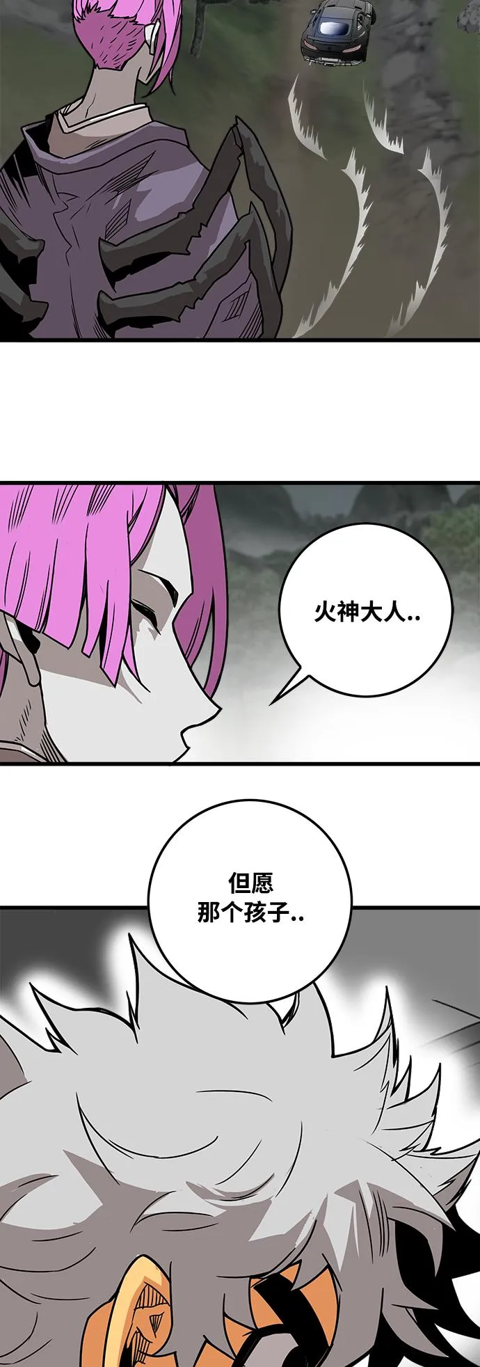[第3季] 第4话 第50页