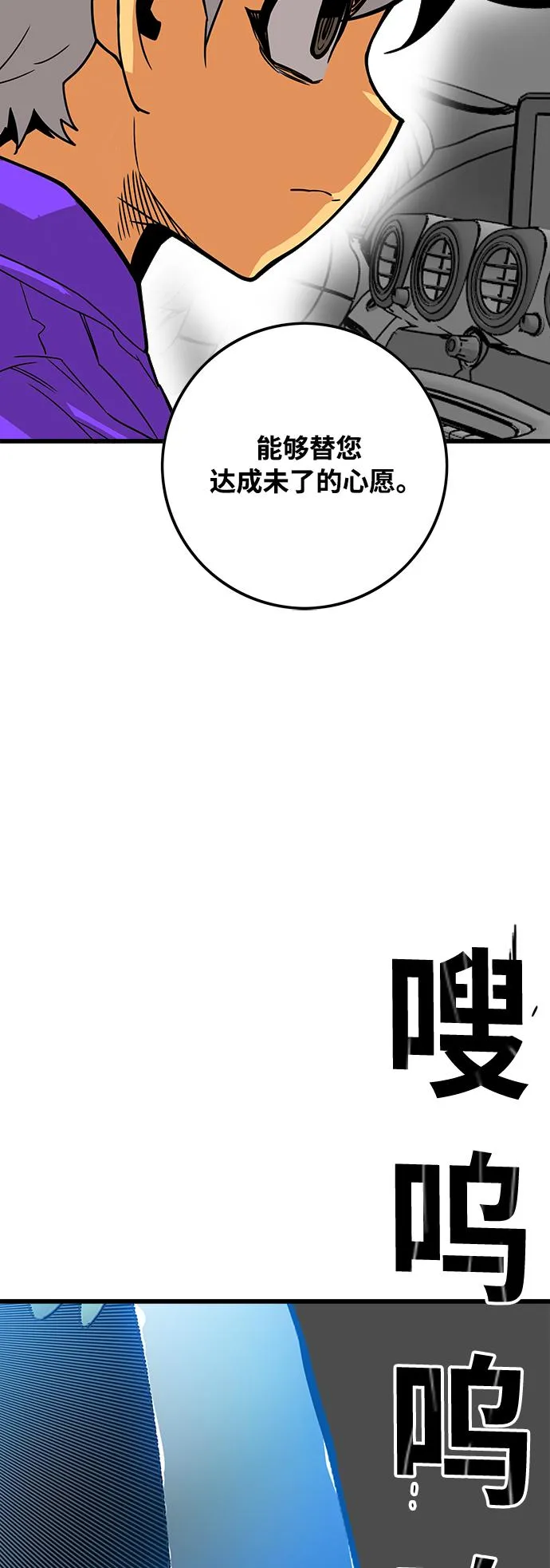 [第3季] 第4话 第51页