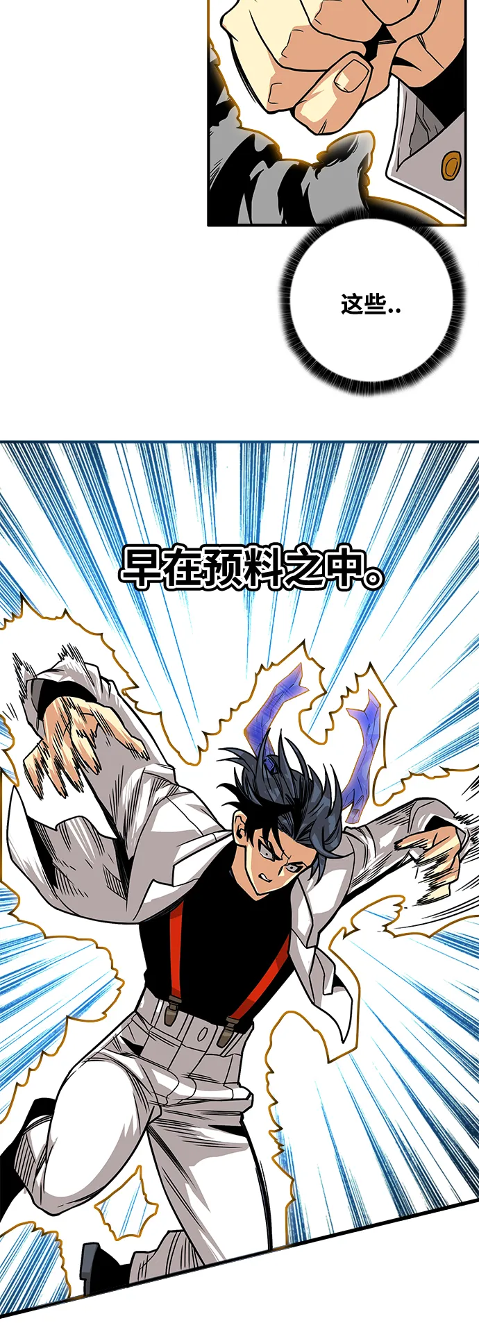 [第3季] 第4话 第57页