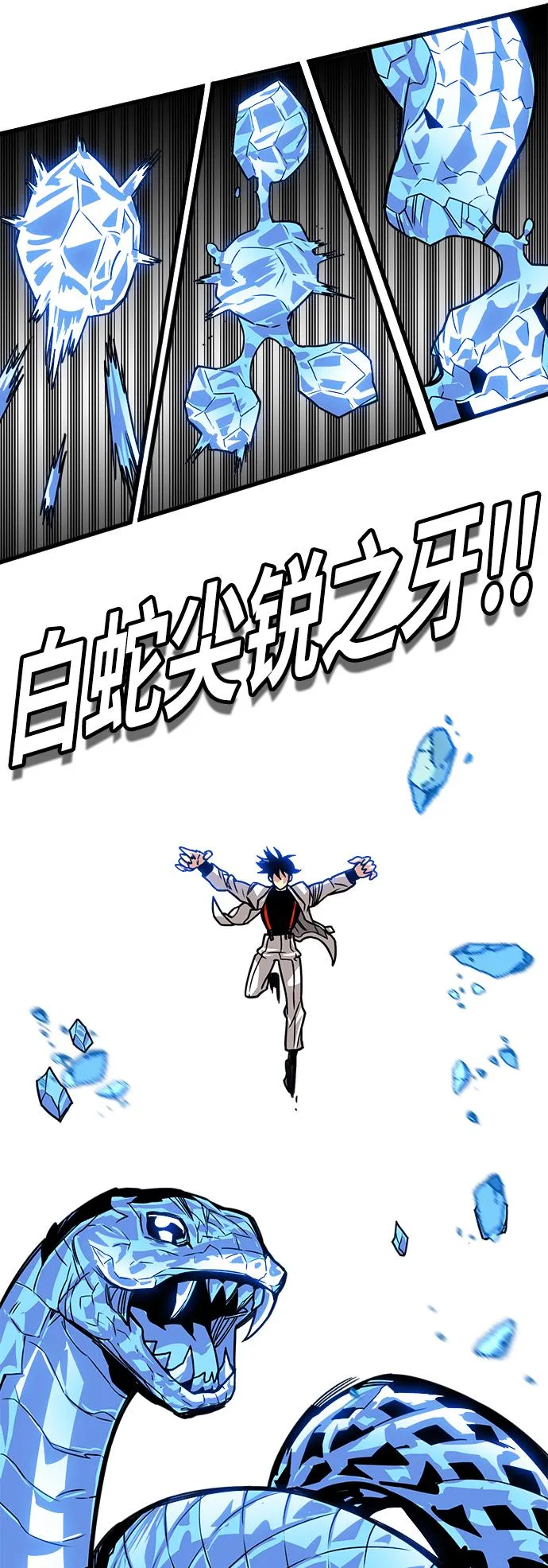 [第3季] 第4话 第58页