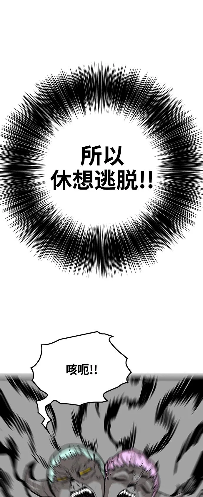 [第3季] 第4话 第63页