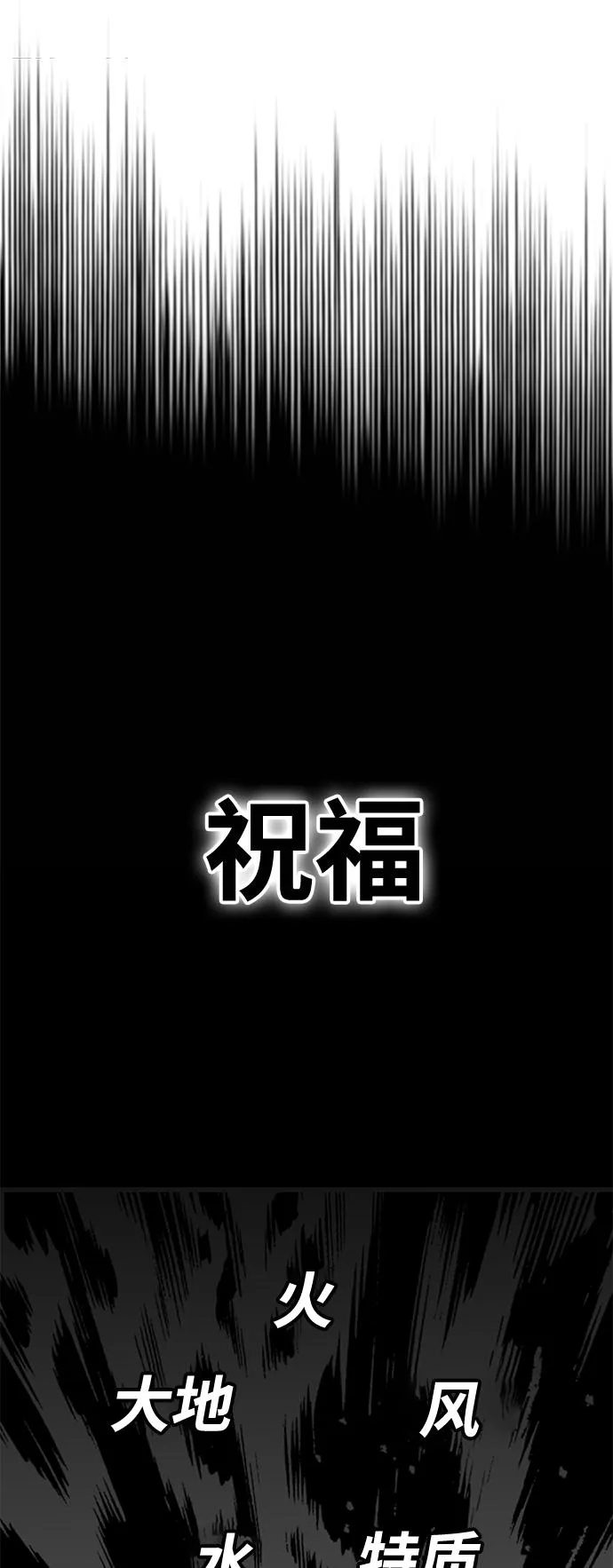 [第3季] 第4话 第73页