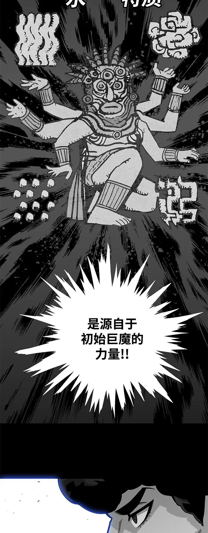 [第3季] 第4话 第74页
