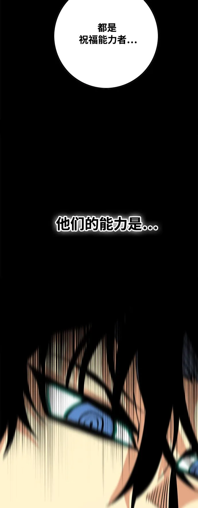 [第3季] 第4话 第76页