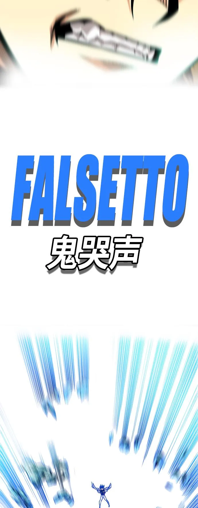 [第3季] 第4话 第77页