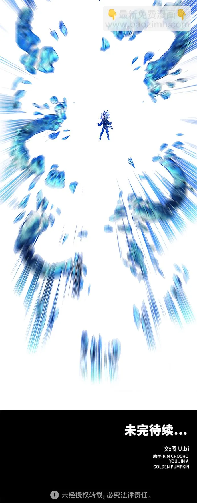 [第3季] 第4话 第78页