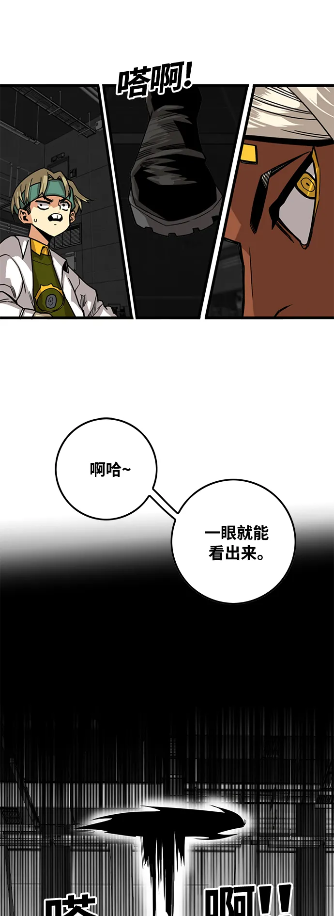 [第3季] 第5话 第2页