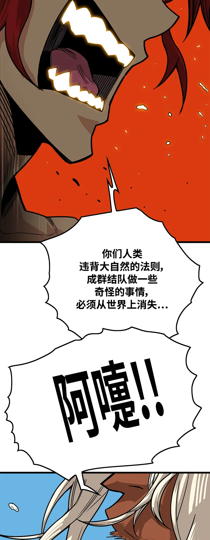 [第3季] 第5话 第9页