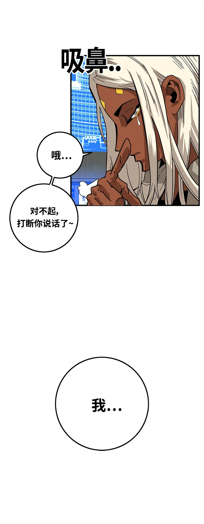 [第3季] 第5话 第11页