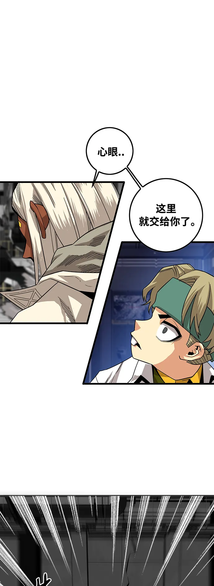 [第3季] 第5话 第20页