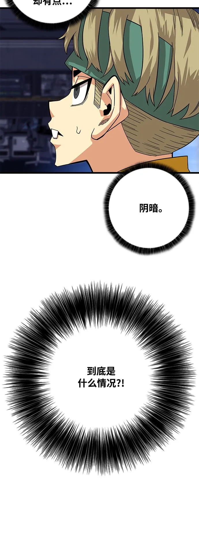 [第3季] 第5话 第22页