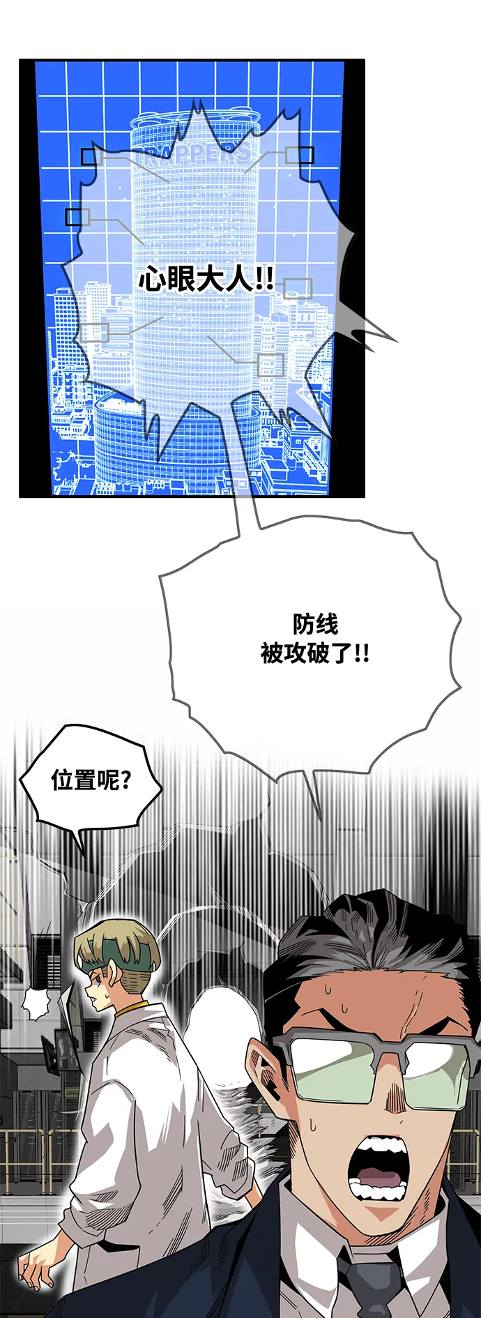 [第3季] 第5话 第23页