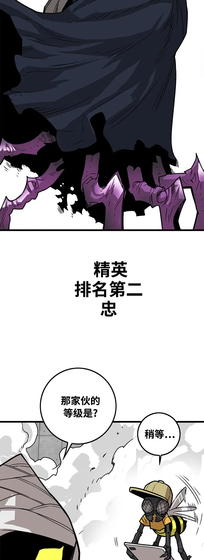 [第3季] 第5话 第26页