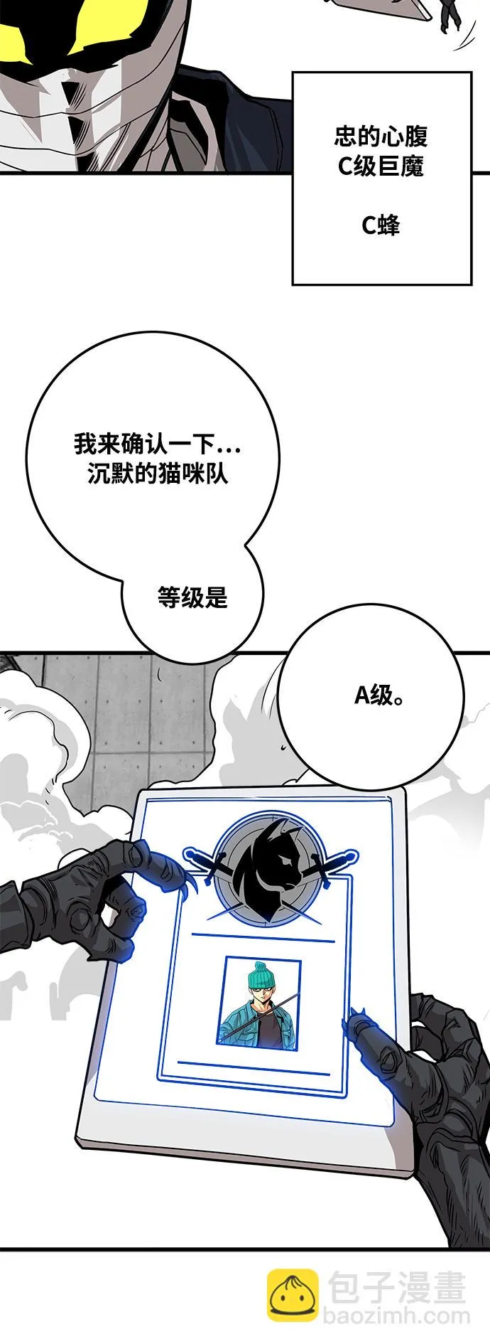 [第3季] 第5话 第27页