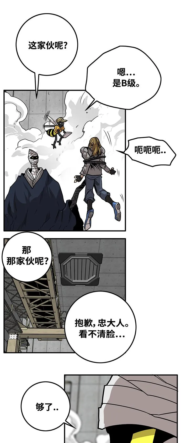 [第3季] 第5话 第28页