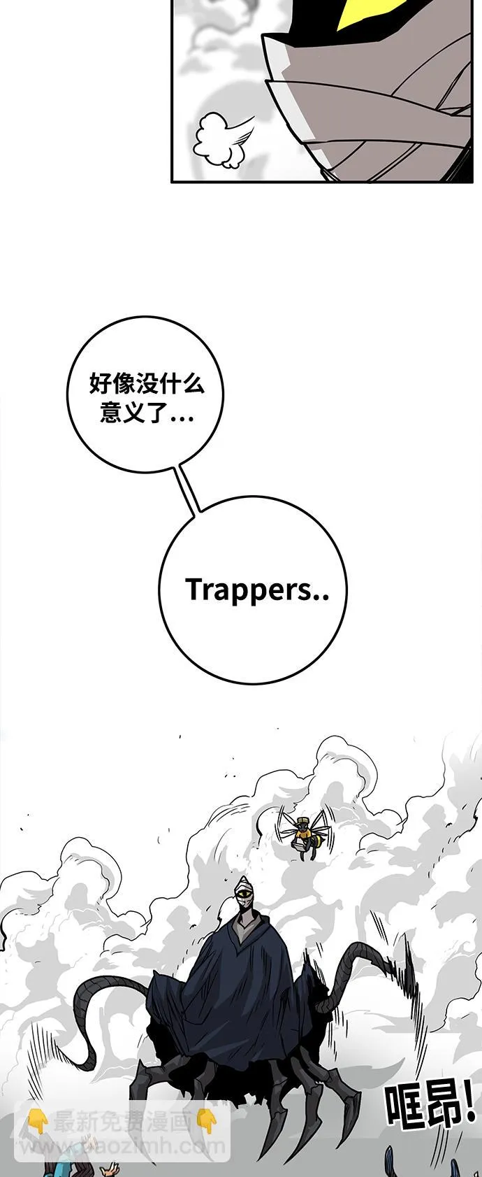 [第3季] 第5话 第29页