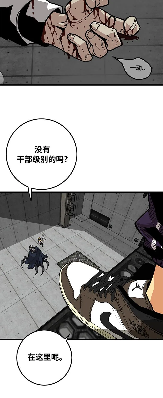 [第3季] 第5话 第31页