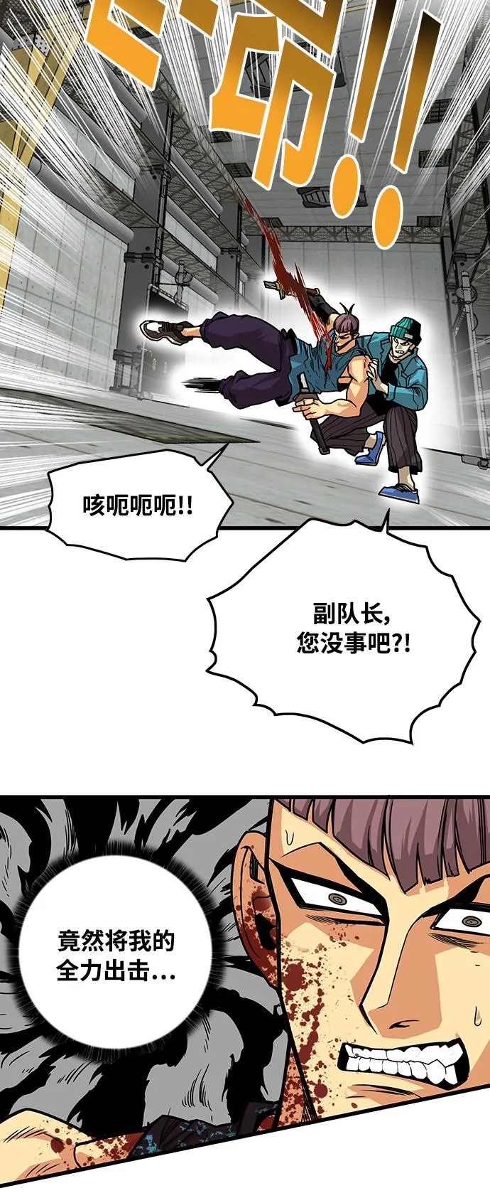 [第3季] 第5话 第39页