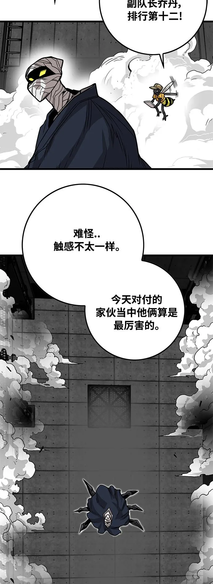 [第3季] 第5话 第42页