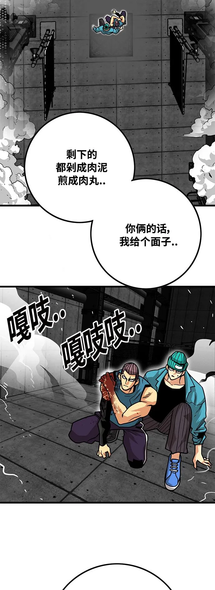 [第3季] 第5话 第43页