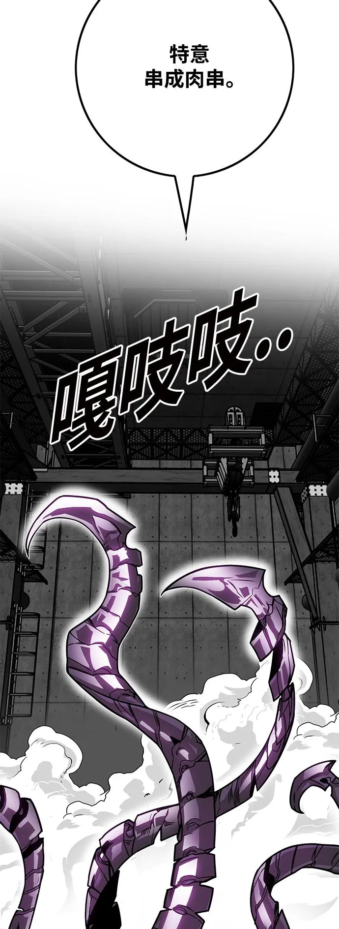 [第3季] 第5话 第44页