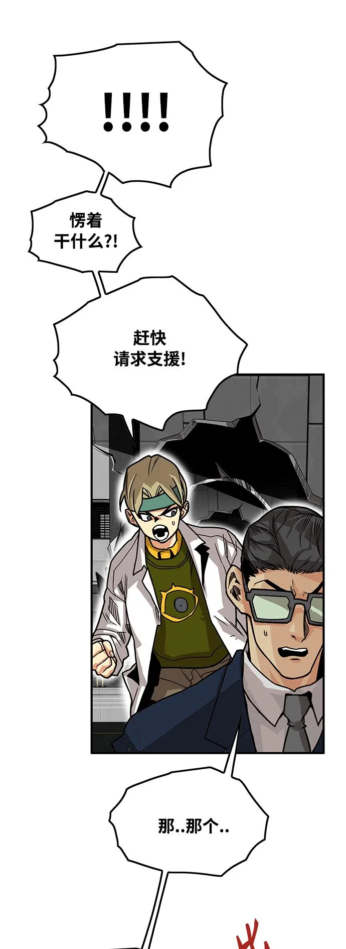 [第3季] 第5话 第46页