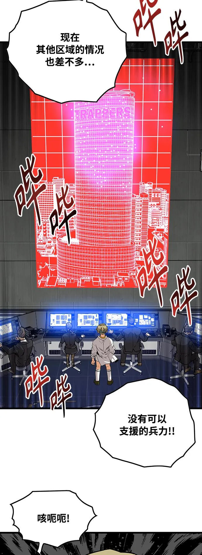 [第3季] 第5话 第47页