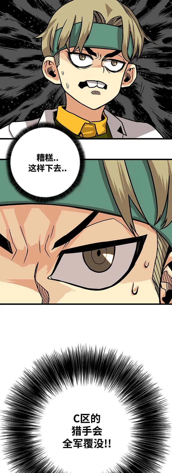 [第3季] 第5话 第48页