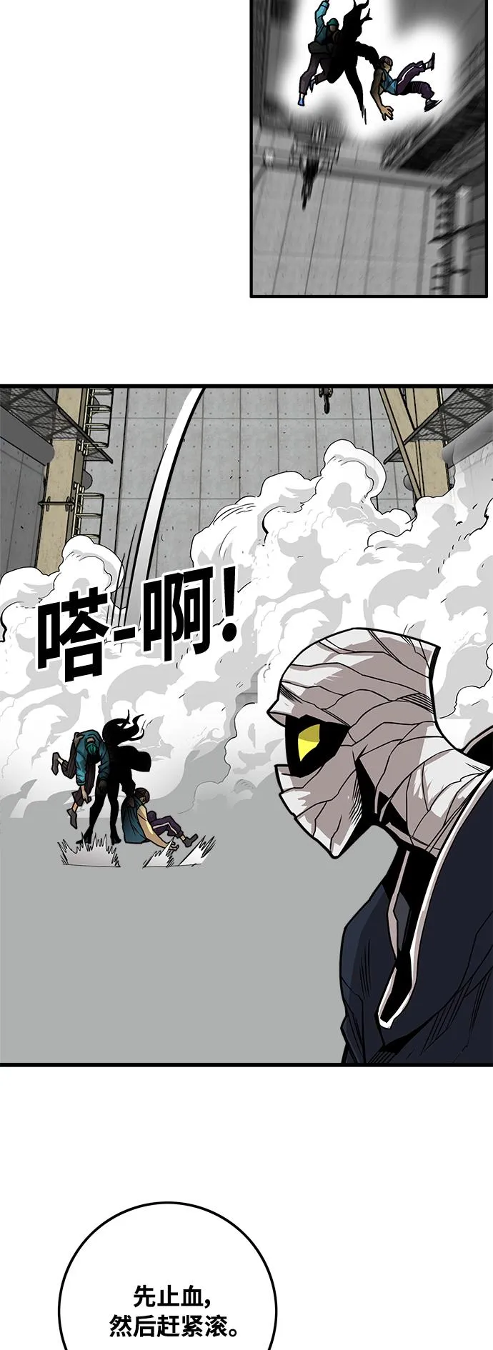 [第3季] 第5话 第54页