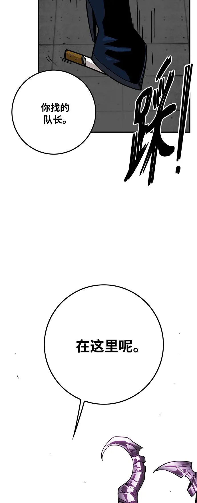 [第3季] 第5话 第59页