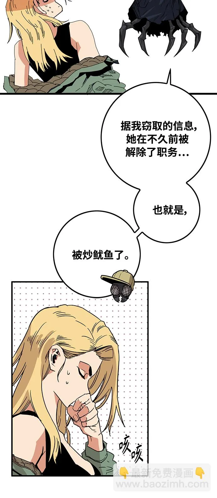 [第3季] 第5话 第63页