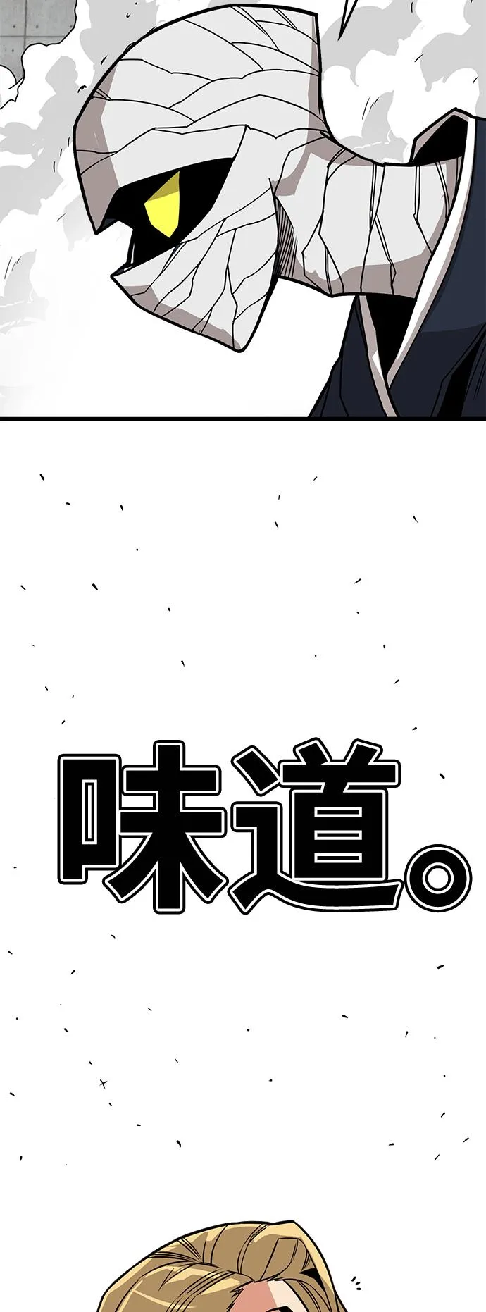 [第3季] 第5话 第65页