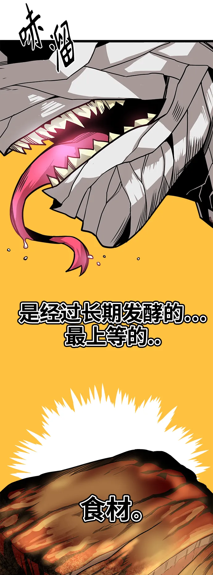 [第3季] 第5话 第67页
