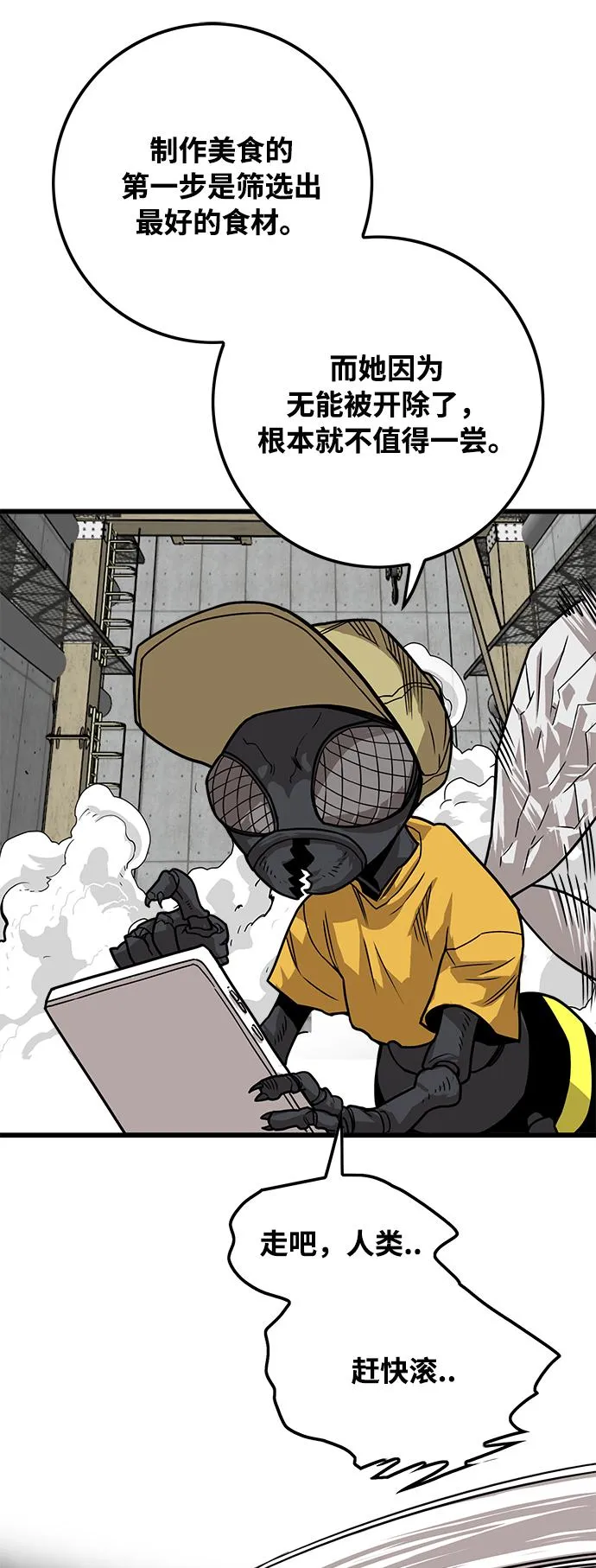 [第3季] 第5话 第70页