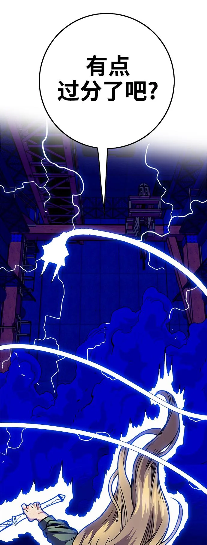 [第3季] 第5话 第73页