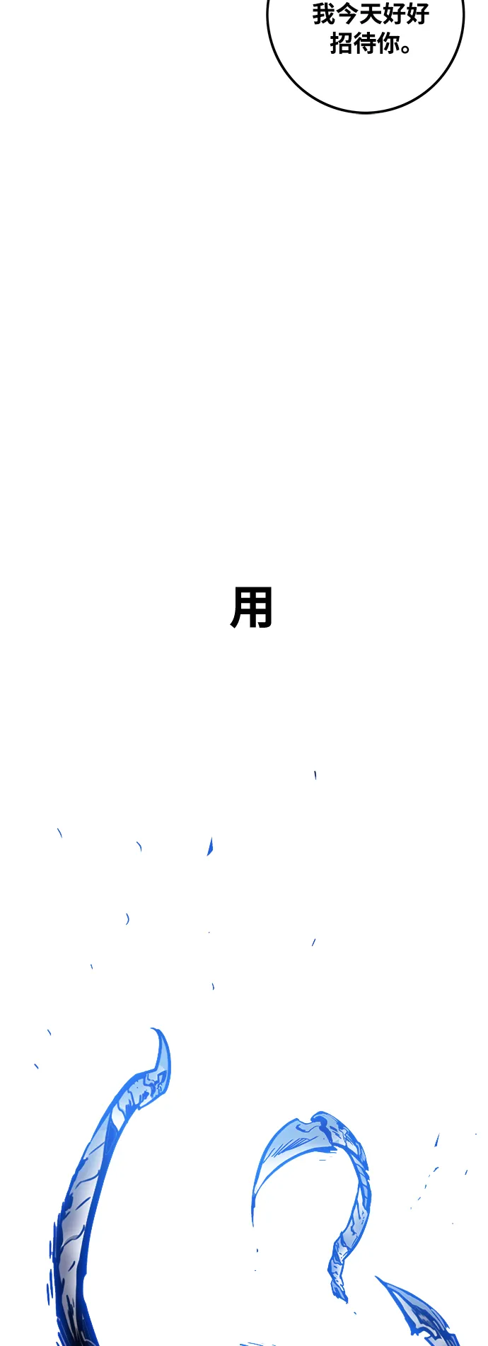 [第3季] 第5话 第76页
