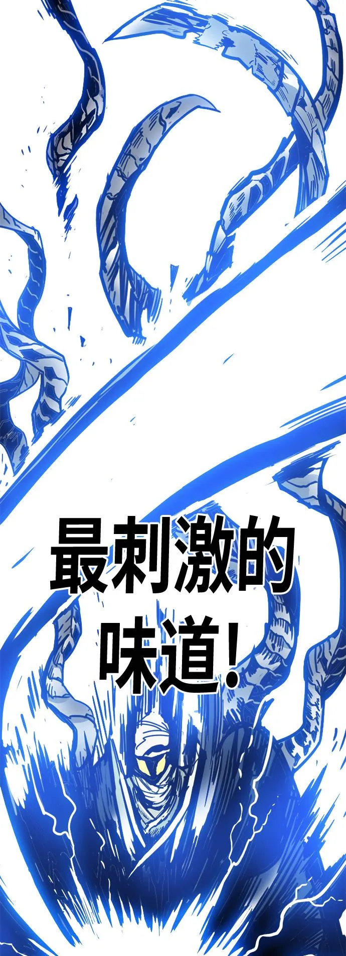 [第3季] 第5话 第77页