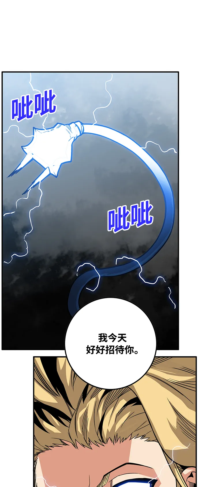 [第3季] 第6话 第2页