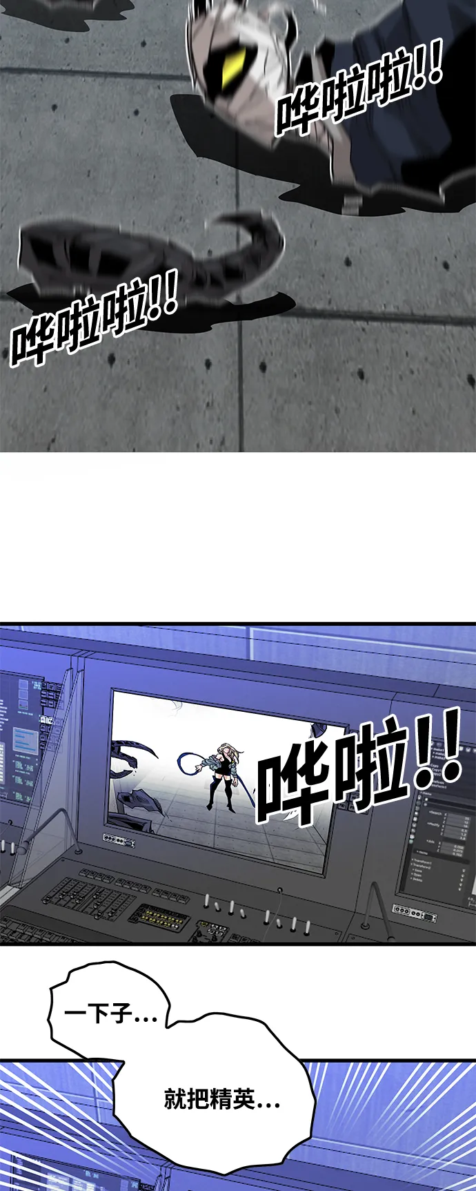 [第3季] 第6话 第10页