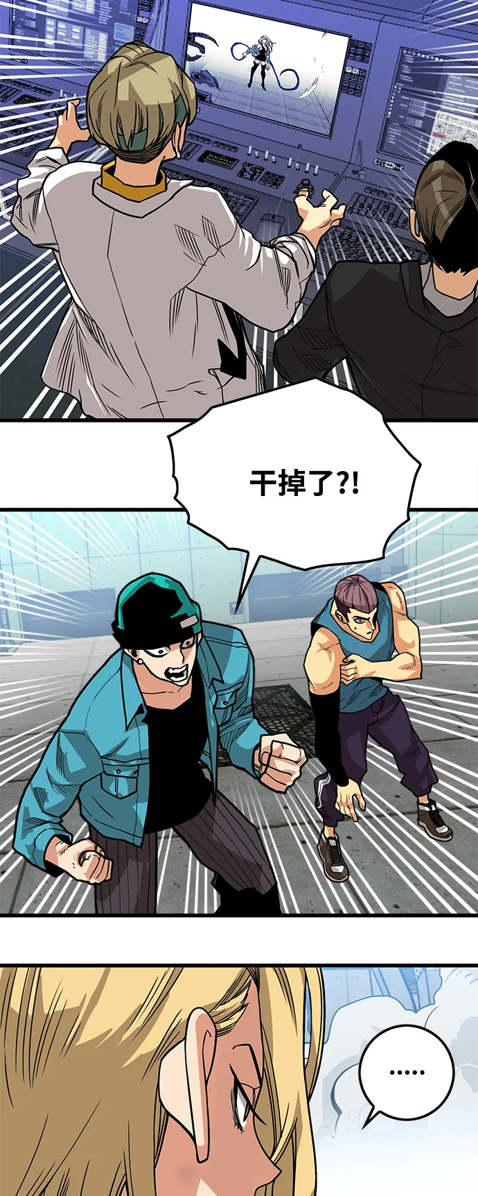 [第3季] 第6话 第11页