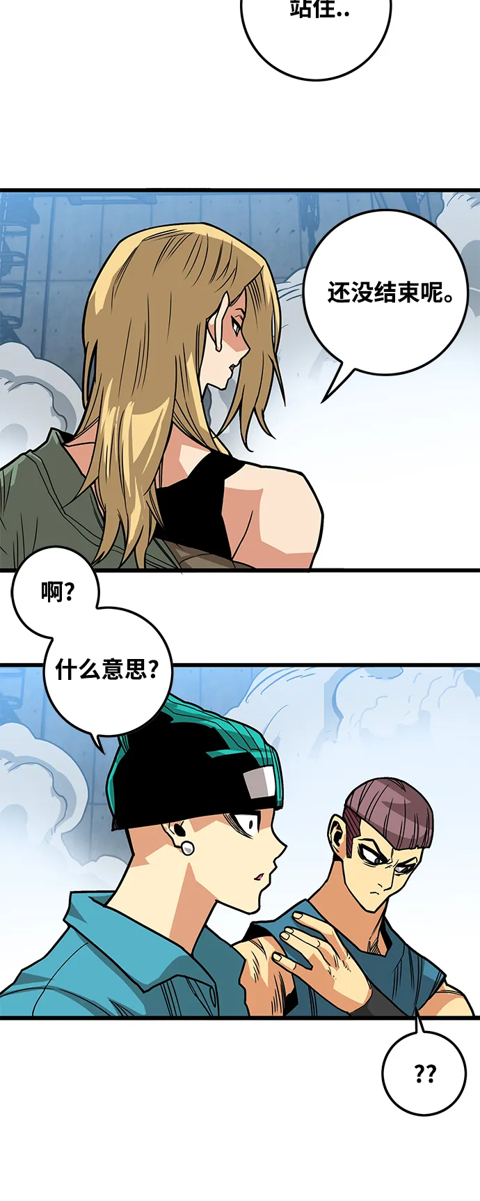 [第3季] 第6话 第13页