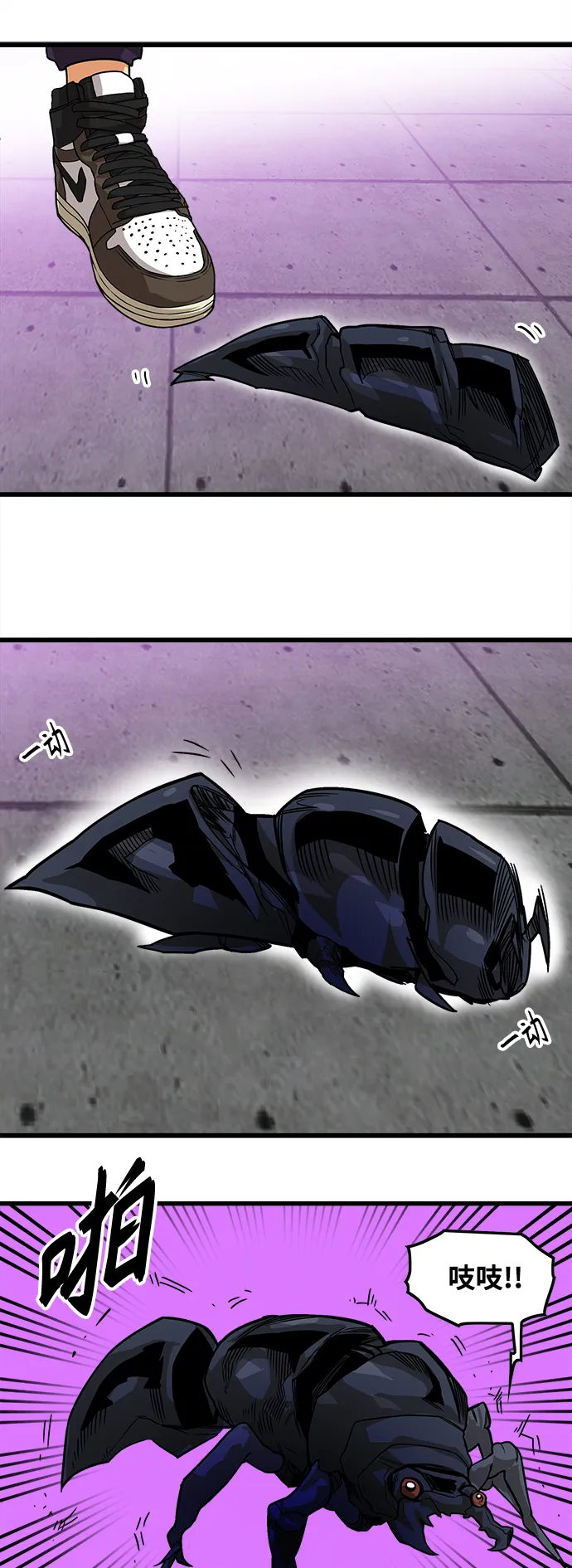 [第3季] 第6话 第14页