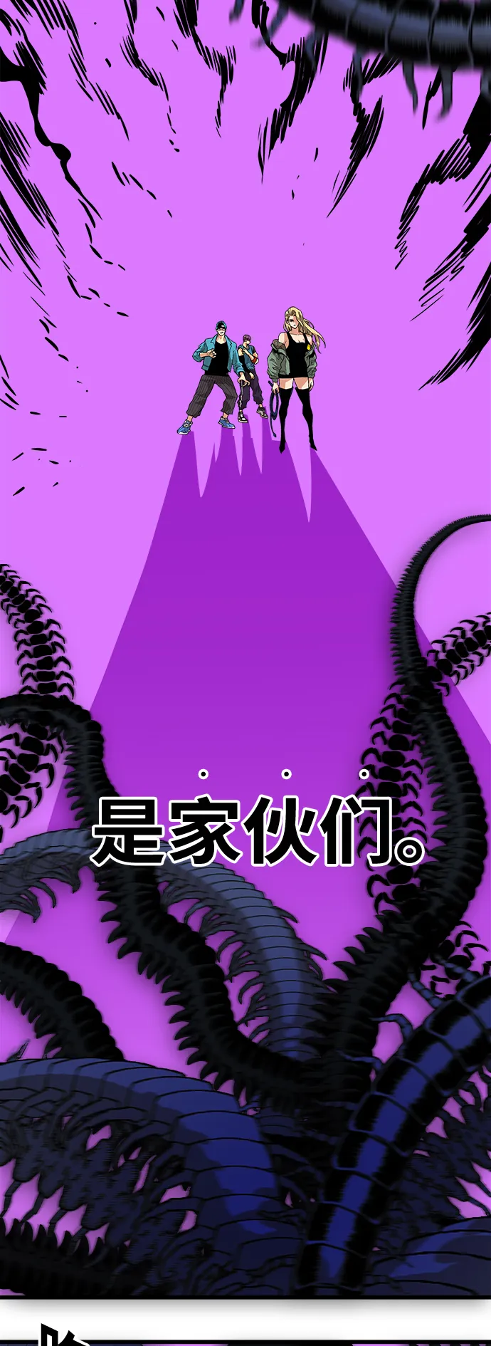 [第3季] 第6话 第17页