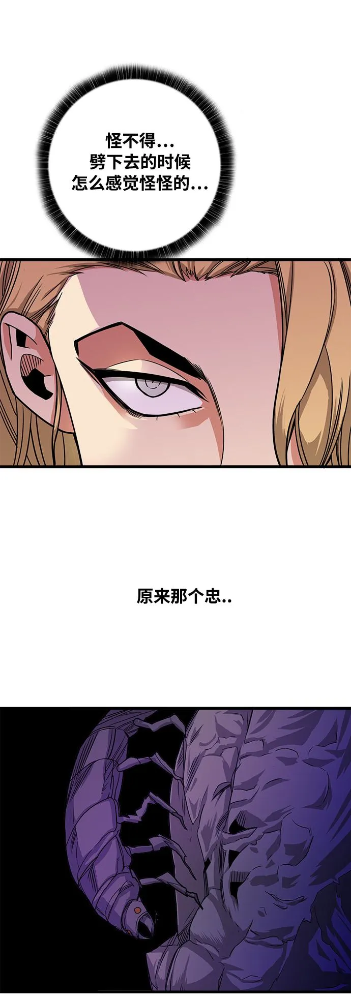 [第3季] 第6话 第19页