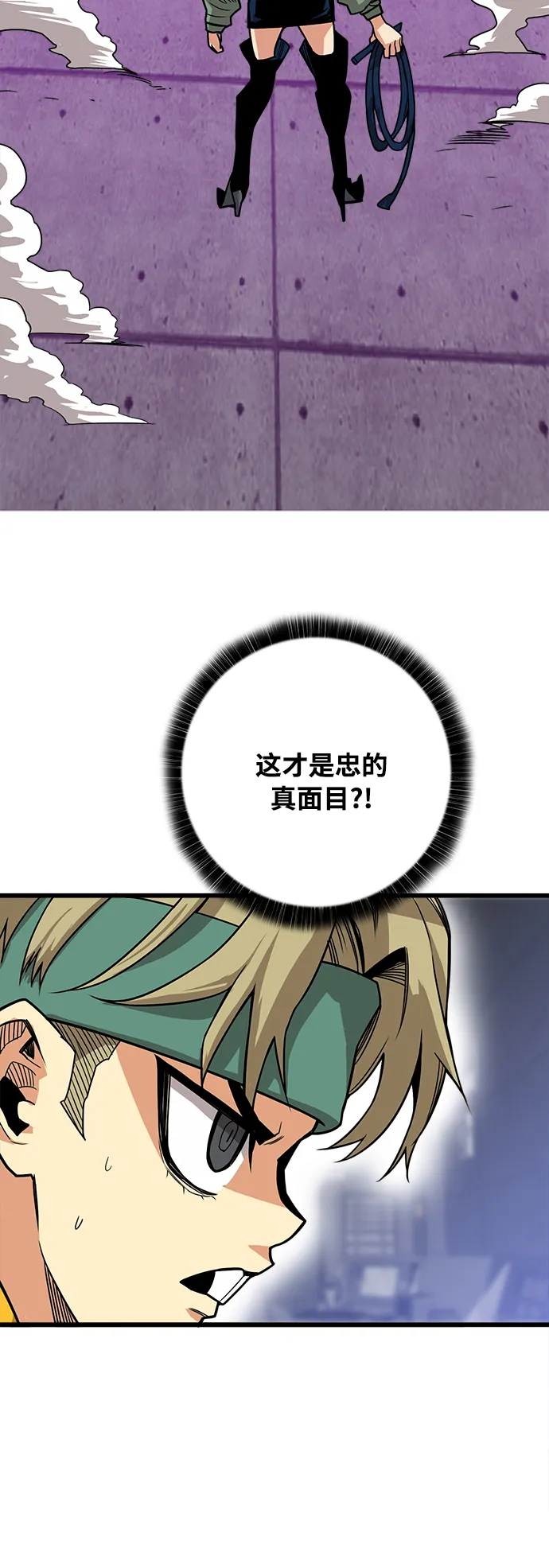 [第3季] 第6话 第23页