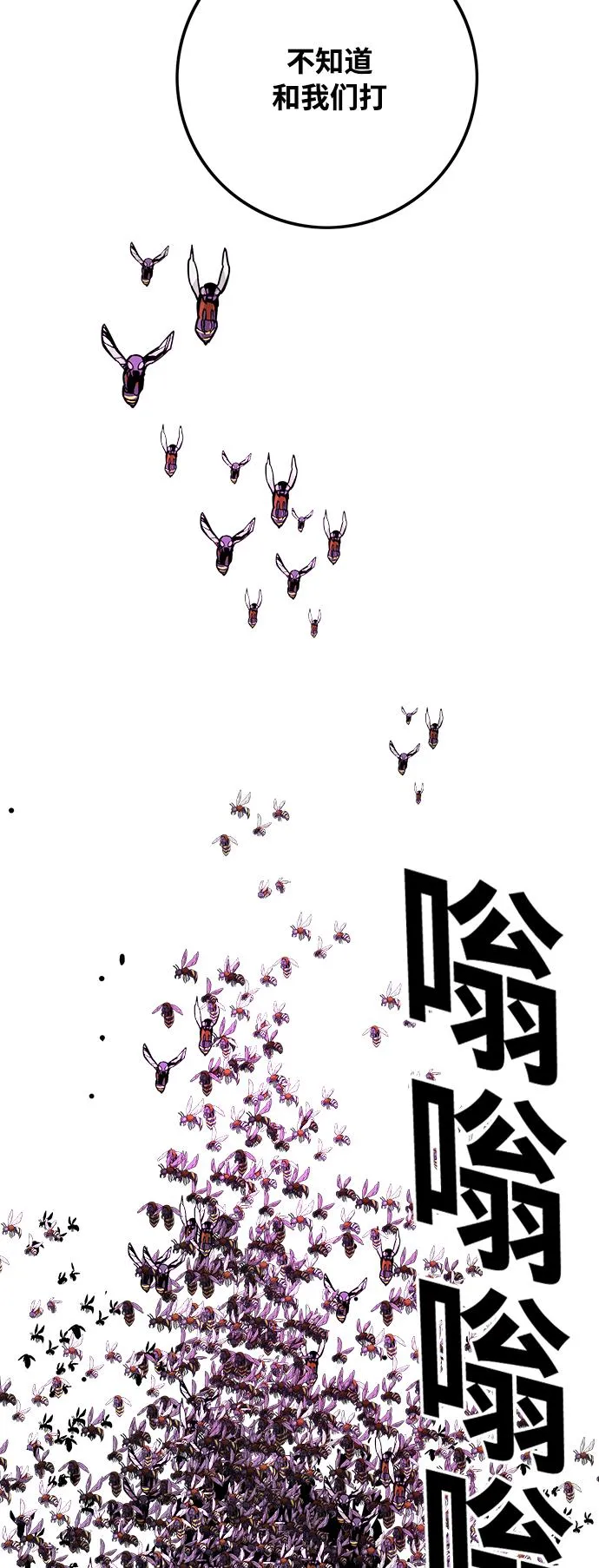 [第3季] 第6话 第37页