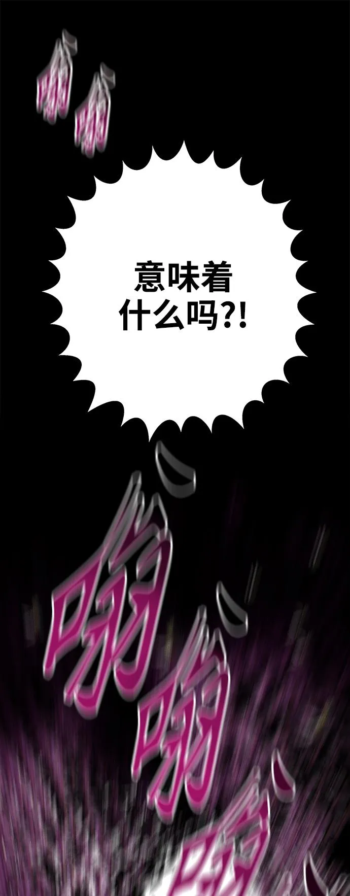 [第3季] 第6话 第39页